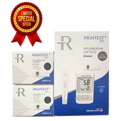 Bundle Rightest GM700SB Blood Glucose Monitoring System + GS700 Blood Glucose Test 100 Strips x2